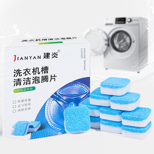 New 12-piece washing machine tank cleaning agent, effervescent tablets, fully automatic disinfection and sterilization effervescent tablets cleaning tablets manufacturer