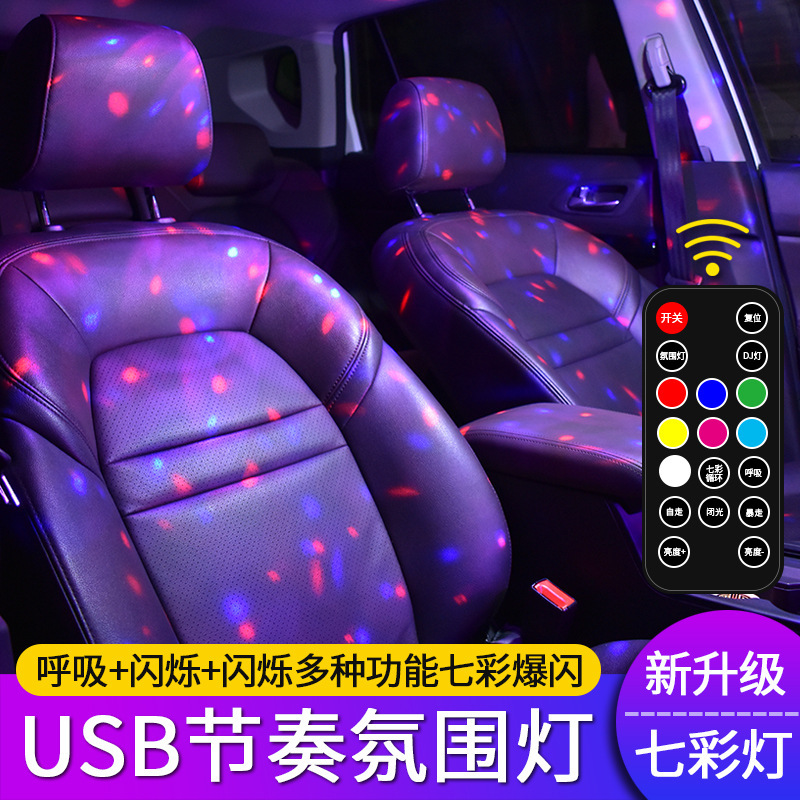 Luz de atmósfera del automóvil interior USB cargable LED colorido luz decorativa discoteca fiesta de Navidad luz de atmósfera luz de escenario