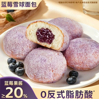 蓝莓雪球面包爆浆夹心西式糕点椰蓉早餐休闲零食整箱