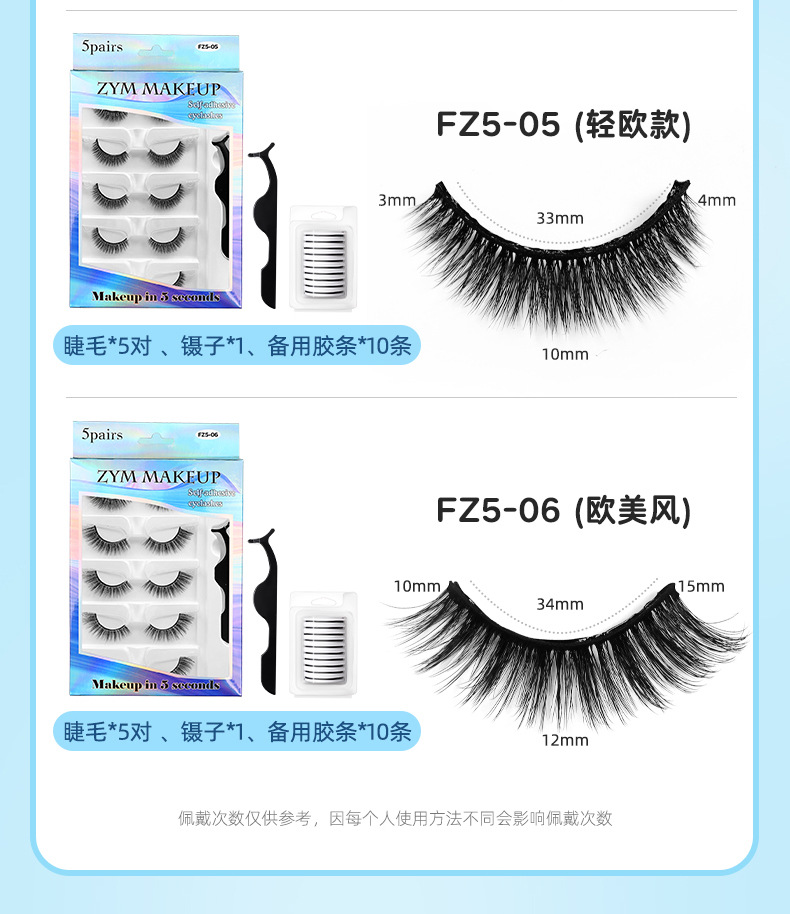 A full set of Japanese-style fine black stem false eyelashes cosplay comic, long and curled eyelashes, self-adhesive little devil eyelashes without glue undefined