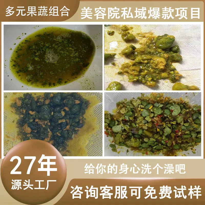 美院同款台湾果蔬酵素净化套组植物原液孝素饮品调理宿便酵素粉排