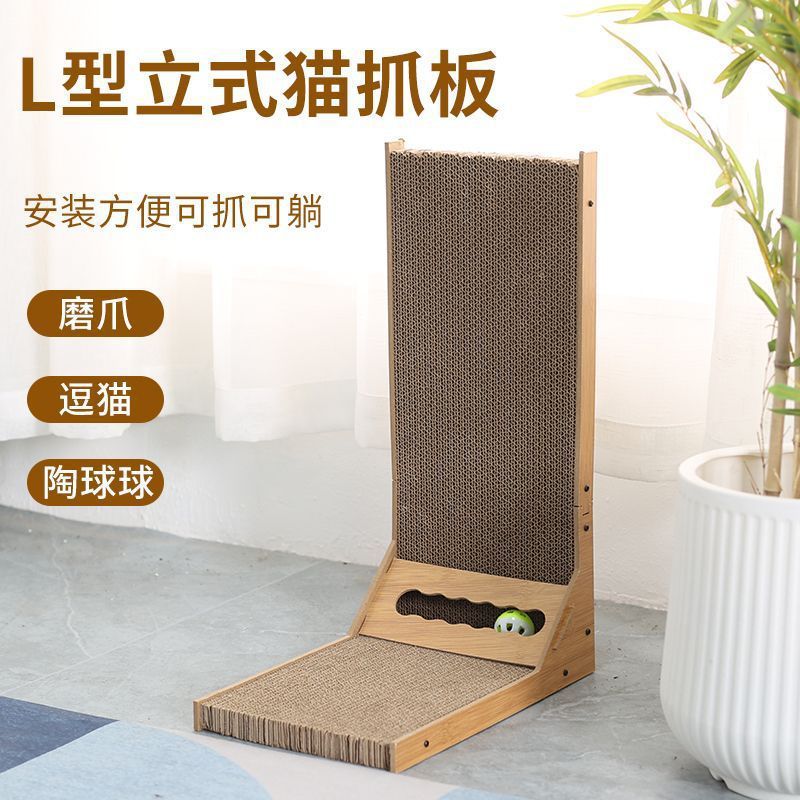 猫抓板立式三角形l 型猫爪板猫咪玩具猫咪磨抓板耐磨不掉屑瓦楞纸|undefined