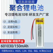 �ۺ����늳�601030Сҹ��150mAh���y�R��ߙCоLED��3.7V��