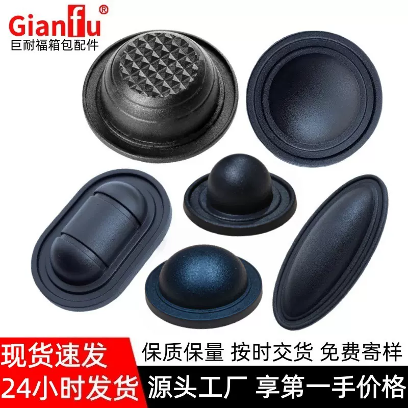 塑胶脚坐圆形泡钉车线脚底垫圈包脚护脚pvc箱包底座配件 塑料脚钉