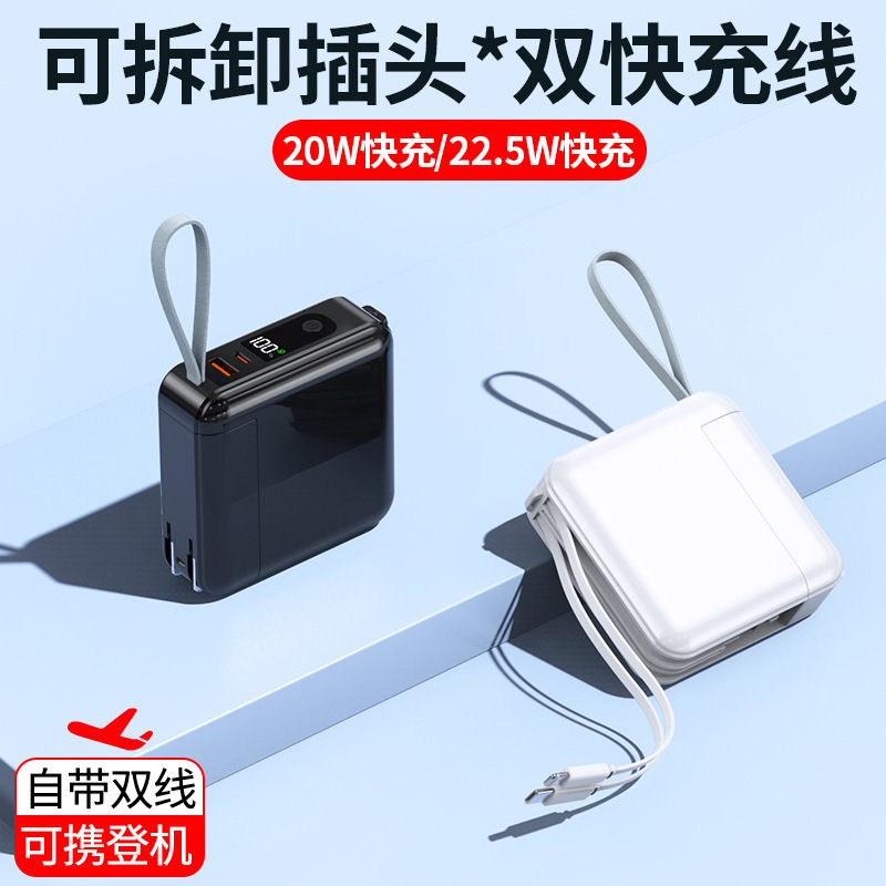 跨境可拆卸AC插头三合一自带线快充20000毫安大容量充电宝定制|undefined