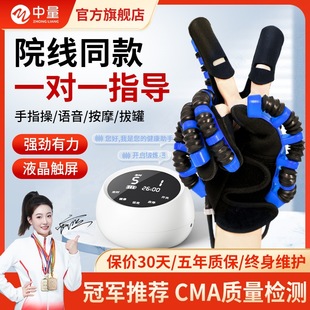 Finger and Hand Rehabilitation Training Device Electric Rehabilitation Robot Gloves Stroke Hemiplegia Five-Finger Hand Function Massager