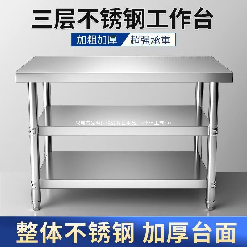 案板厨房收纳架加厚不锈钢工作台切菜餐厅灶台三层锅炉饭店架包邮