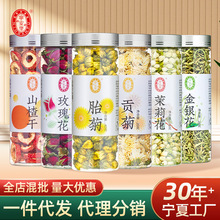 花草茶组合胎菊玫瑰花山楂干茉莉花金银花批发零售 代发分销