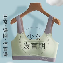 少女内衣青春发育期初中高中学生无痕文胸女童运动跑步防震小背心