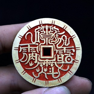 Antique-Style Small Thickened Cinnabar Copper Coin with Thunder God, Mountain Spirit, and Bagua Motifs, Pendant Craft Brass Charm Coin