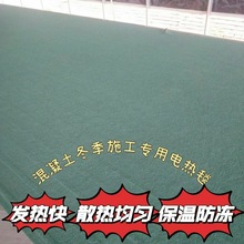 加热毯工业工程保温防冻电热毯混凝土框架冬季施工养护防寒发热