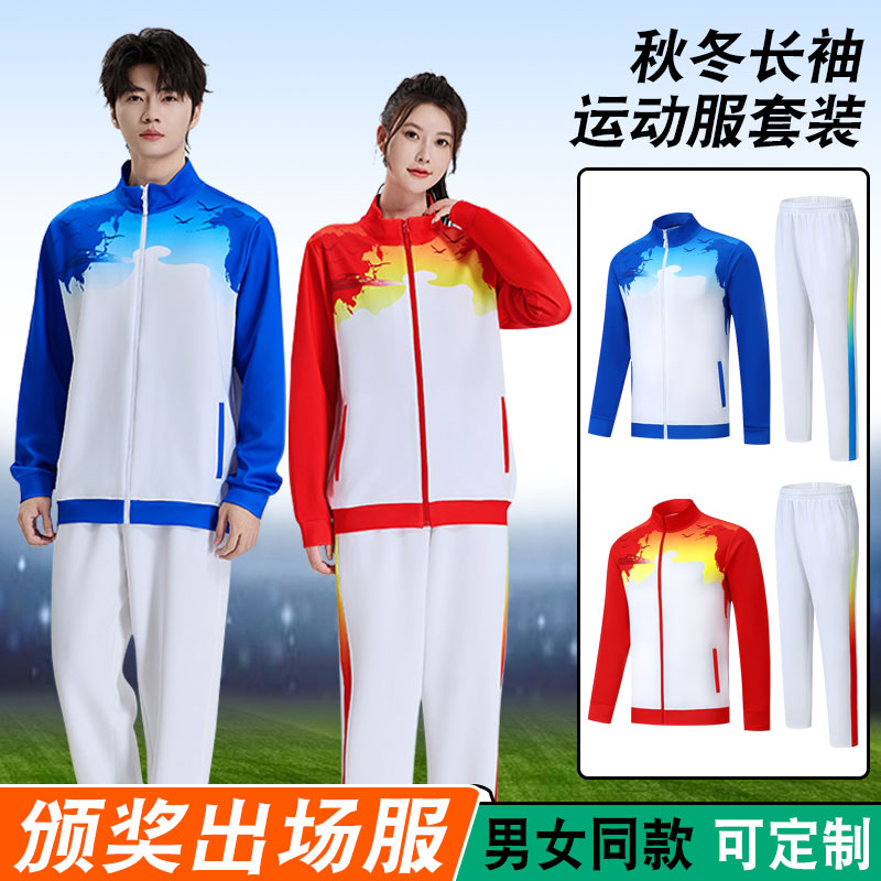 Sports Suits for Men and Women in Spring & Fall Long-Sleeved Athletes Running Fitness Training Team Uniforms Competition Group Award Ceremony Uniforms