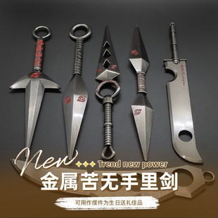 Four generations of fire shadow anime model fly Thor no pain 23cm COS props Asma Charla knife inside sword