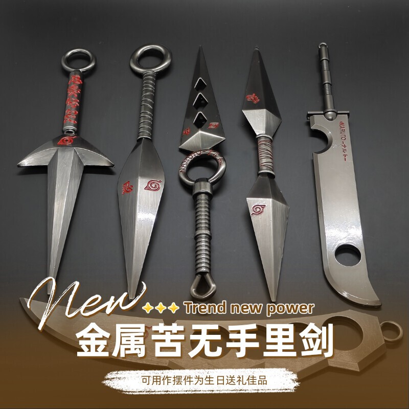 The Fourth Generation Naruto Anime Model Flying Thor Bitter 23cm Cos Props Asma Chaka Sword Hand Sword The Fourth Generation Naruto Anime Model Flying Thor Bitter 23cm Cos Props Asma Chaka Sword Hand Sword