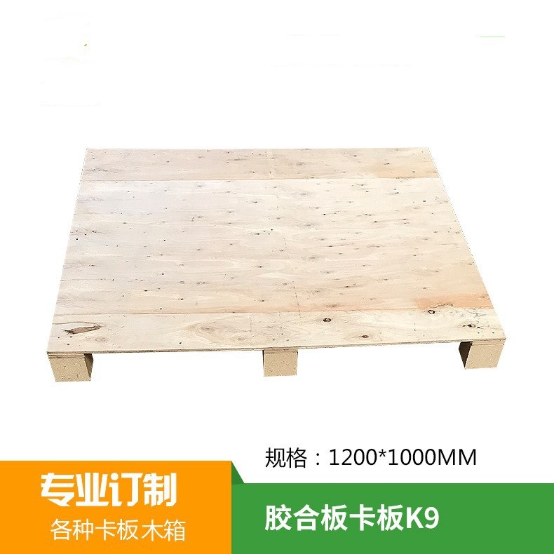 厂家直销四面进叉式卡板 胶合板托盘 物流周转用夹板卡板量大从优