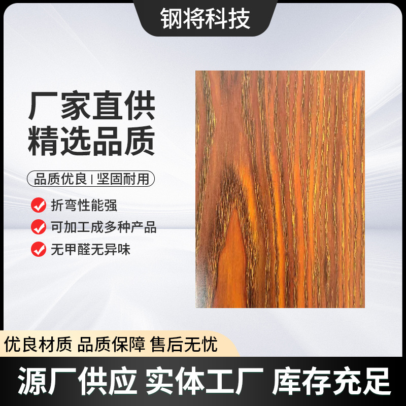 立体榆木201转印仿木纹不锈钢板属热转印不锈钢板不木饰面板