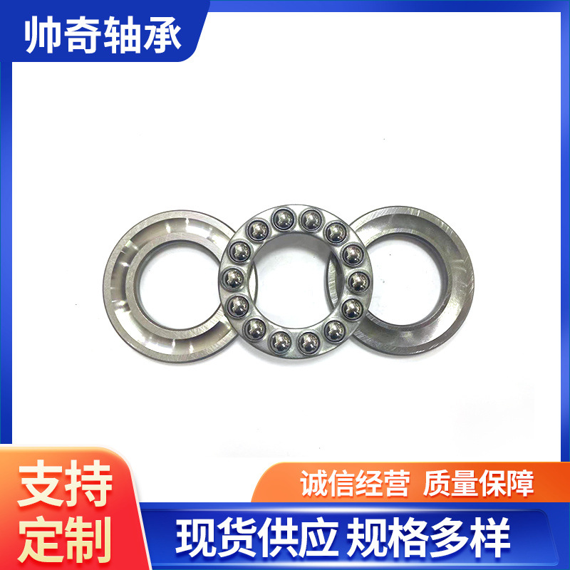 疏通机专用压力轴承 疏通机通用推力球轴承 大力75型80 150型