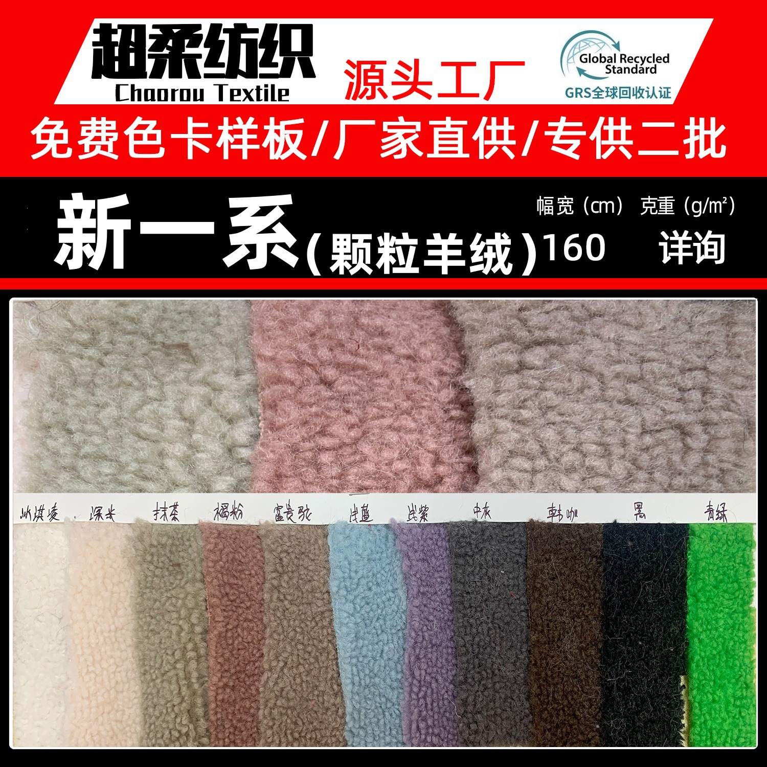 现货供应 泰迪绒 秋冬单面北美颗粒绒毛绒布玩具服装宠物玩具面料