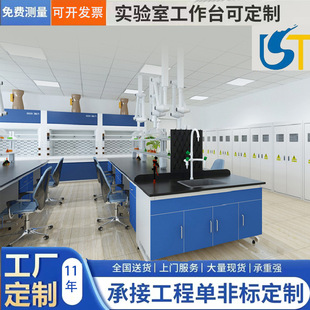 Steel and wood experiment table central table physical and chemical equipment table Inner Mongolia Pharmaceutical Factory acid and alkali resistant PP factory can issue invoices