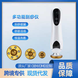 滑罐负压多功能刮痧仪拔罐刮痧热敷负压吸痧仪滑罐刮痧美容仪