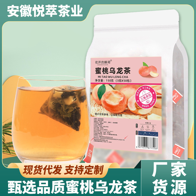 散装三角包组合花茶茶包蜜桃白桃乌龙茶酸梅汤红糖姜茶红豆薏米茶