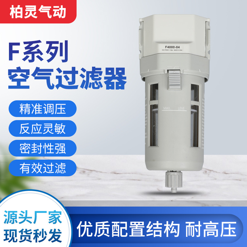 F AIR Source air processor pneumatic components compression filtration pressure regulating pressure reducing valve oil-water separator oil mist device