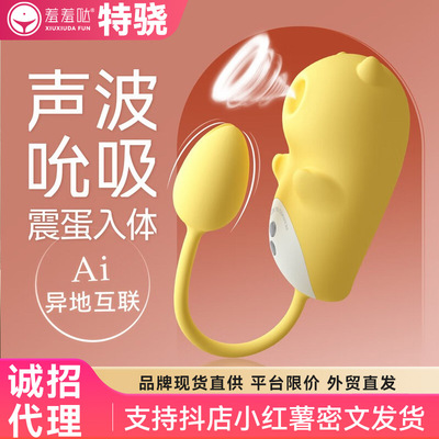 羞羞哒小惡魔吮潮怪獸跳蛋女性震動性玩具成人情趣性用品自慰代發
