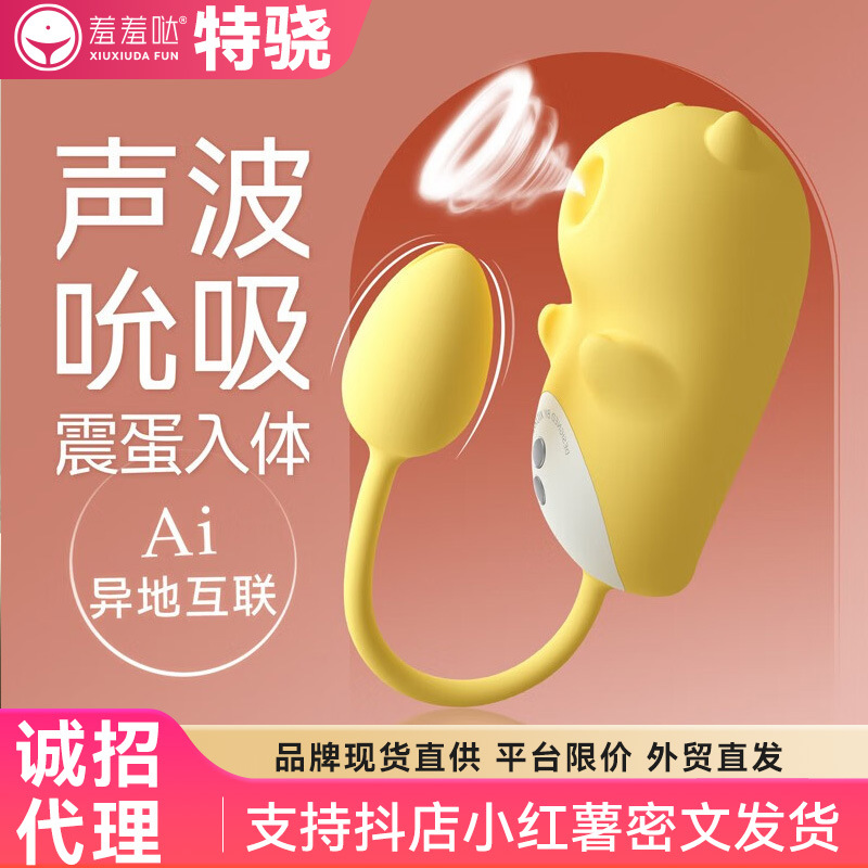 羞羞哒小惡魔吮潮怪獸跳蛋女性震動性玩具成人情趣性用品自慰代發