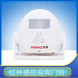 Shop entrance infrared human body sensor doorbell welcome anti-theft alarm electronic doorbell remote control voice reminder