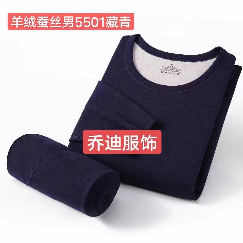 New cashmere silk men's and women's thermal underwear suit skin care bottoming sweater pants factory in stock wholesale