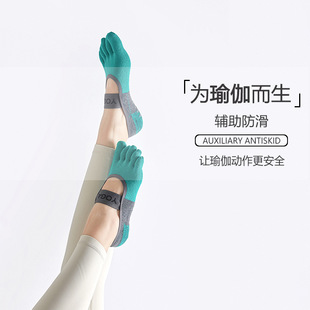 Backless Non-Slip Yoga Socks Five-Finger Socks Women's Solid Color Cotton Sweat-Absorbing Ins Trendy Dance Pilates Toe Socks