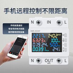 科微斯交流デジタル多機能ガイド電圧電流計170-300v/63a帯過温度過電流停電