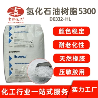 氢化石油树脂5300颜色稳定耐老化提升热熔胶压敏胶粘接天然橡胶用