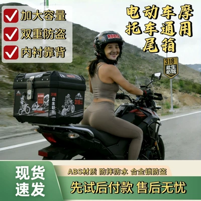 box, large universal delivery — Motorcycle trunk