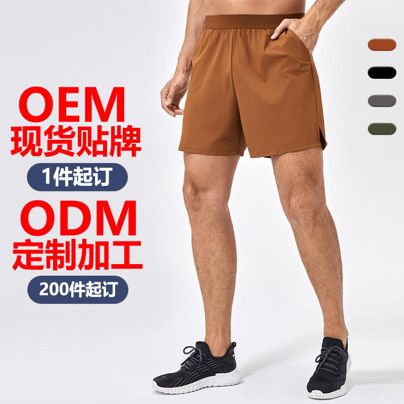 Men's Summer Fitness Shorts Nylon Breathable Quick-Drying Track and Field Running Training Shorts Loose Sports Casual Shorts