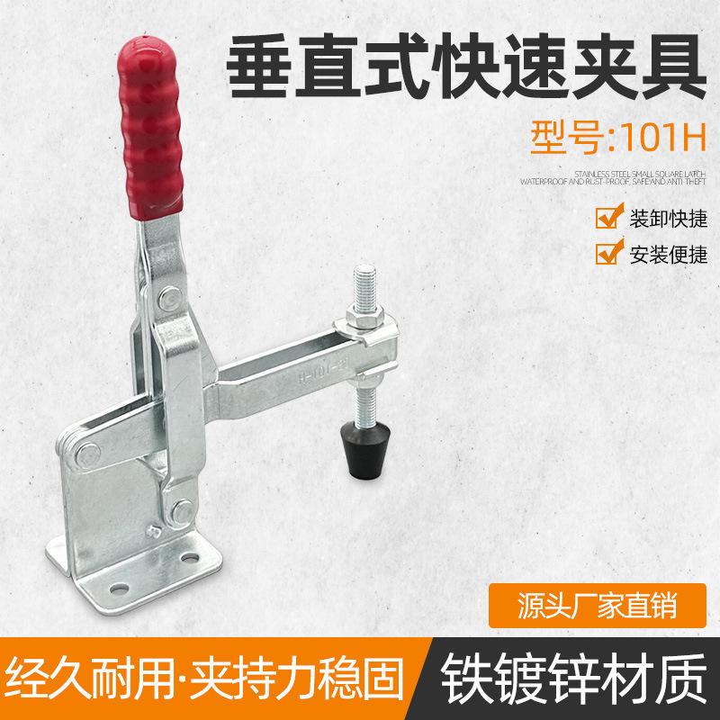 垂直式快速夹具重型夹钳101H焊接固定工装肘夹钳木工雕刻机压紧器