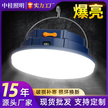 摆摊超亮led充电飞碟灯 户外大容量充电灯夜市便携式长续航露营灯