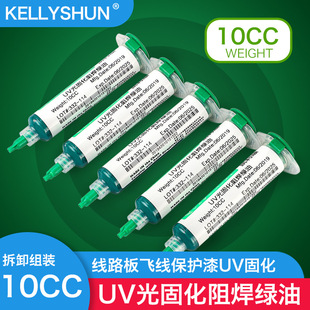 Kelly Sun Uv Curing Solder Mask Green Oil Uv Green Oil Air-Drying Green Oil Circuit Board Fly Wire Protection Paint