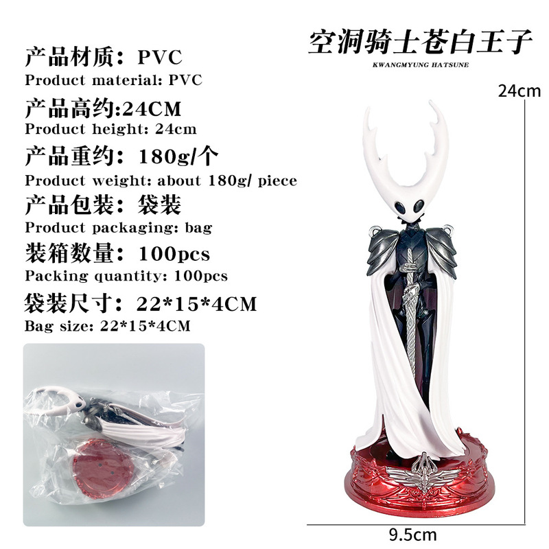 クロスボーダーの空洞の騎士の蒼白の王子のフィギュアの置物のゲームの周辺の奎は悪魔の二次元のアニメ・漫画のようです。|undefined