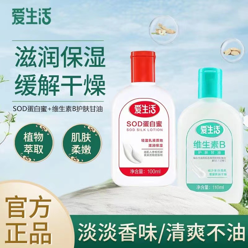 Crema de Manos con Proteína SOD y Miel, Hidratante, para Piel Seca