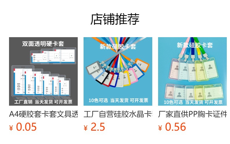 预览状态下无法点击,发布后,可点击跳转到对应的商品页面