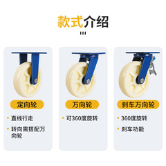 Heavy-duty Nylon Casters with Added Weight, Full Plastic, 6/8/10/12 Inches, Factory Industrial, Thick and Wear-resistant Wheels