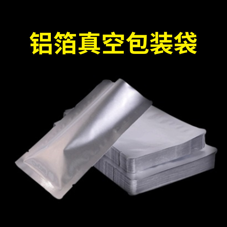 Food vacuum pure aluminum foil bag ready meal packaging bag thick vacuum heating sealed bag face mask packaging bag wholesale