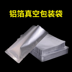 Food vacuum pure aluminum foil bag ready meal packaging bag thick vacuum heating sealed bag face mask packaging bag wholesale