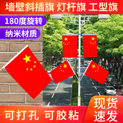 outdoors decorate Flag poles V- No. 4 5 Wall Nesting Nanometer waterproof national flag Banner String flag