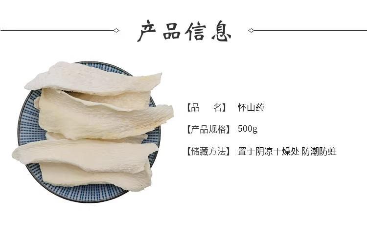 Dried Chinese Yam Slices Shan Yao 500g New Crop Guangxi Herb for Tea Soup and Congee overview