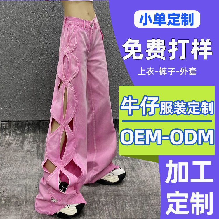 [Small Order Customization] Original Personalized Jeans for Girls Autum 2025 New Straight Wide Leg Pants