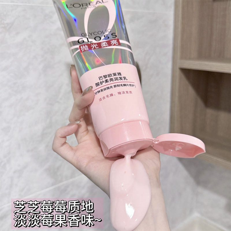 欧莱雅粉晶晶洗发水护发素440ml+200ml套装柔顺改善干枯毛躁受损|undefined