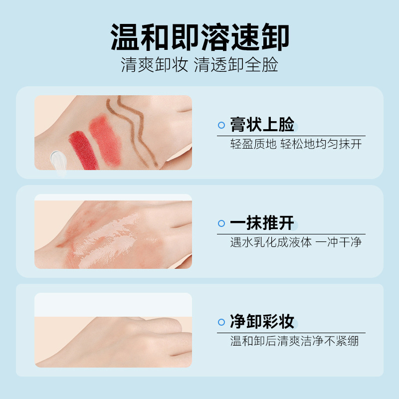 Ming Xizhi 優しいクレンジングクリーム女性用ディープクレンジング目、唇、顔メイク落としオイルミルク学生パーティークロスボーダーメイク落としクリーム|undefined