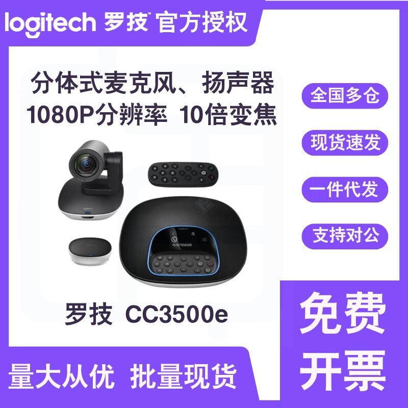 Logitech Cc3500E Group Conference USB Camera
